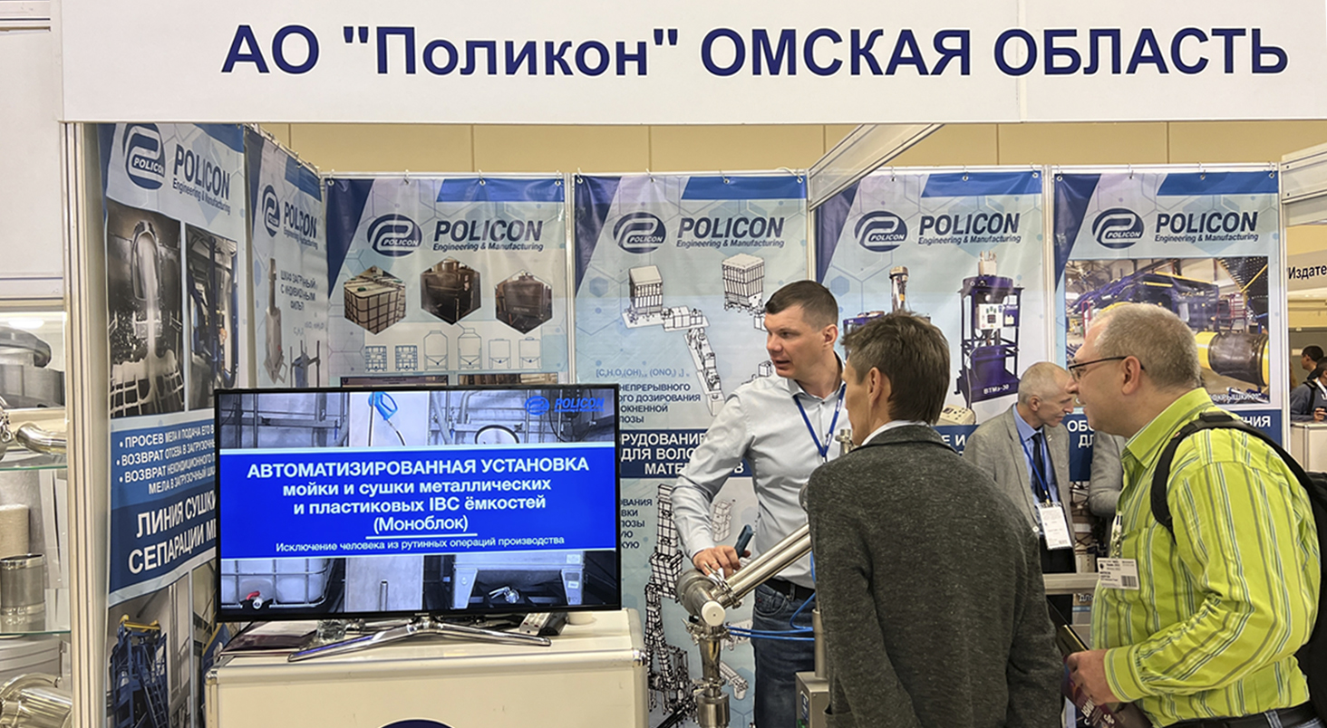 Компания АО «Поликон» стала участником выставки «ХИМИЯ-2022» в Москве 