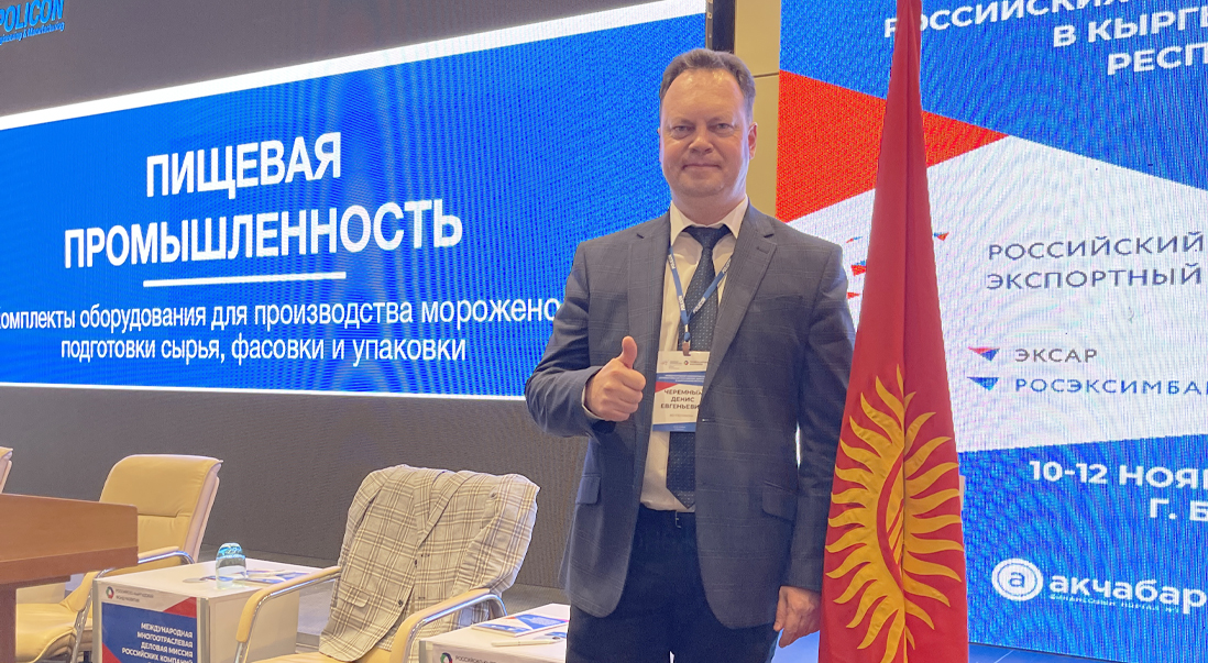 Компания "Поликон" приняла участие в Бизнес-миссии в Кыргызскую Республику