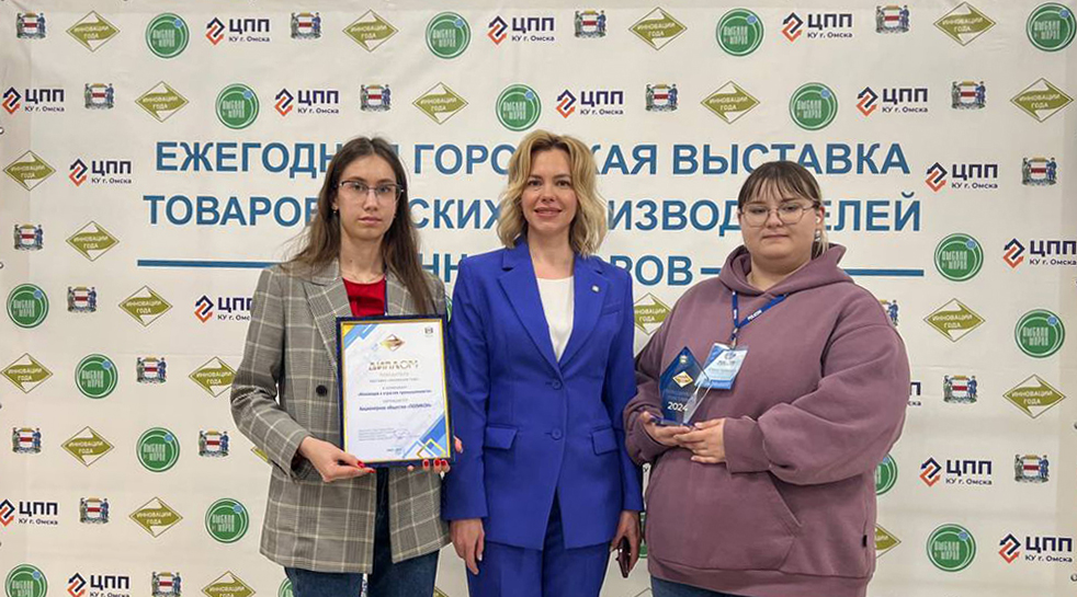 Exhibition "Omsk Brand" and "Innovations of the Year" - 2024