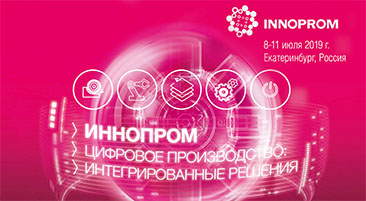 Компания "Поликон" приняла участие в юбилейной выставке "ИННОПРОМ"