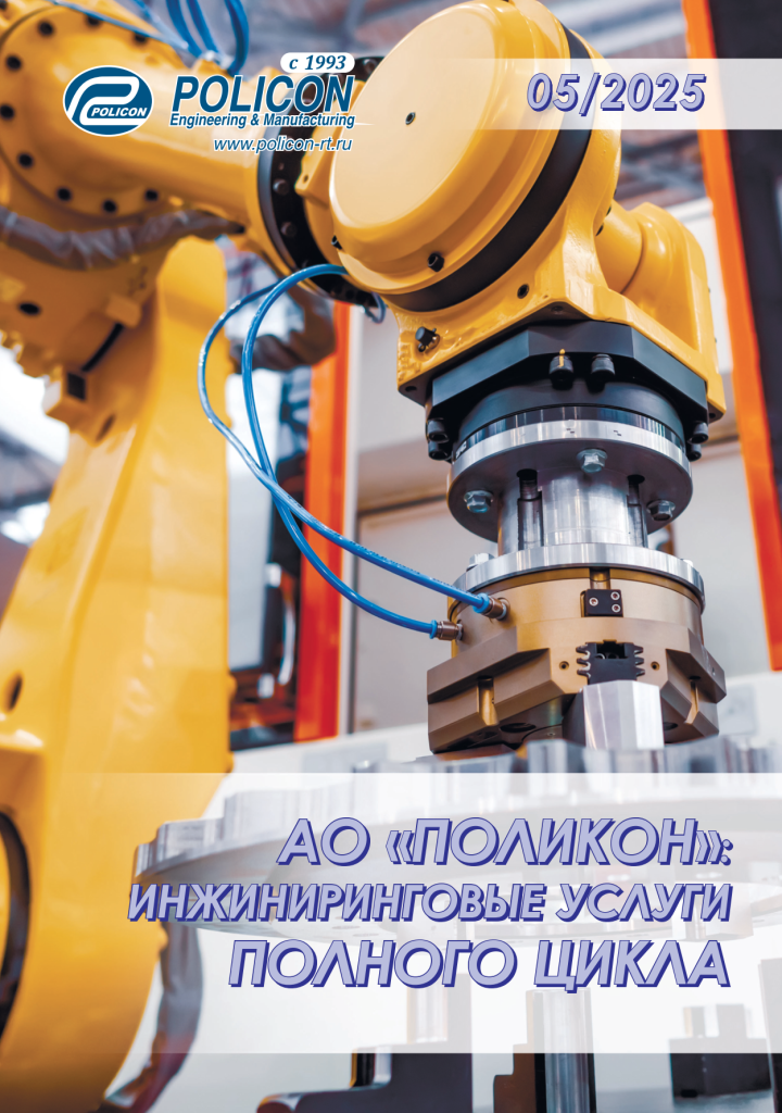 Общий каталог Поликон_новый, кривые_исправ_1.png Общий каталог Поликон_новый, кривые_исправ_1.png